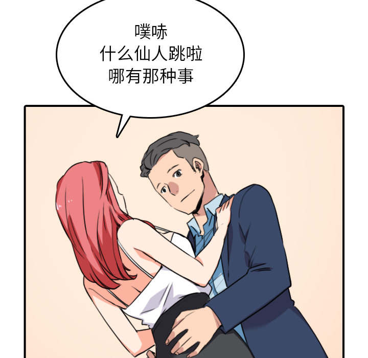金手指漫画,第87章：蒙上双眼5图