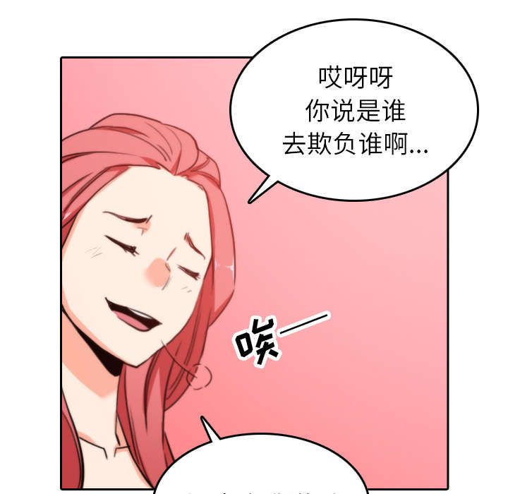 金手指电影剧情介绍漫画,第81章：特殊的体质1图