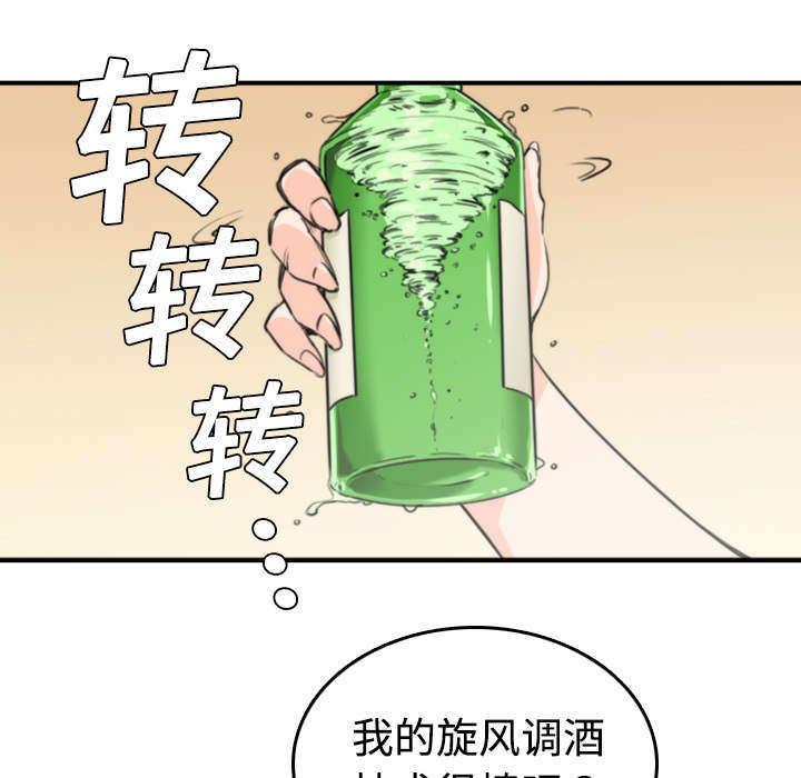 金手指漫画,第13章：倾诉1图