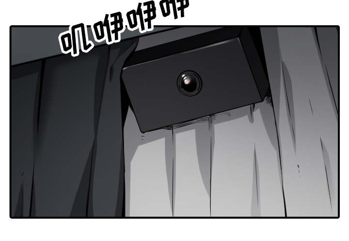 金手指漫画,第87章：蒙上双眼1图