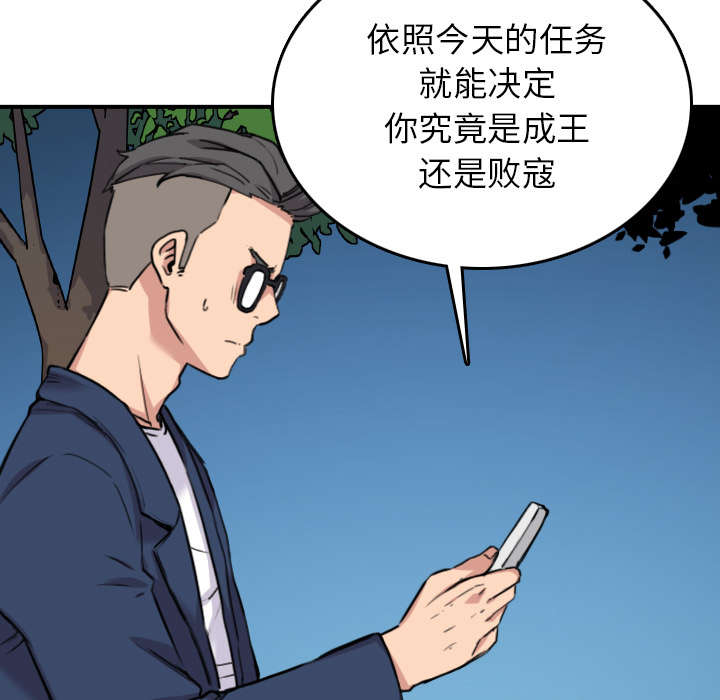 金手指电影梁朝伟漫画,第84章：高手相遇5图