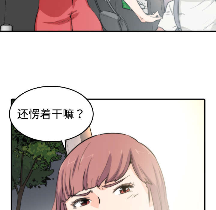 金手指漫画,第11章：请客2图