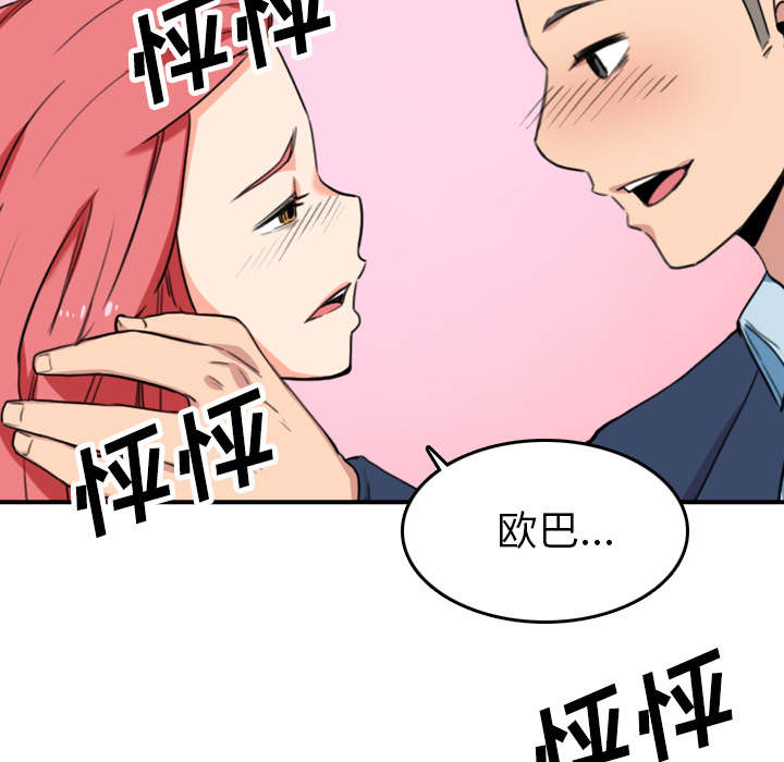 金手指漫画,第87章：蒙上双眼5图