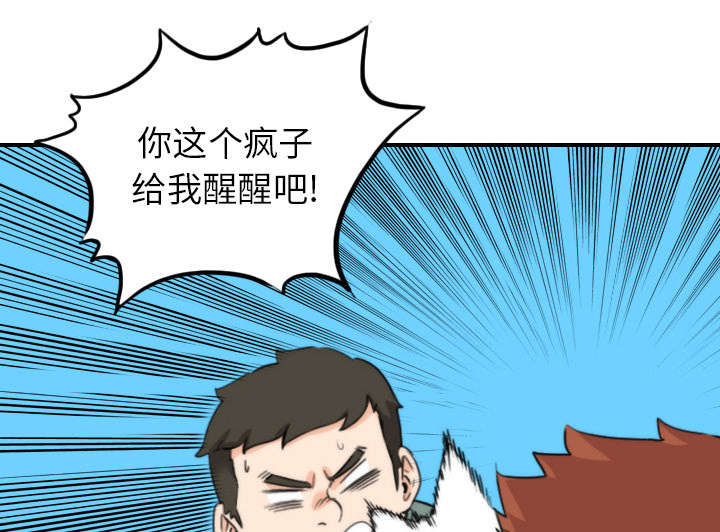 金手指漫画,第80章：绝交1图