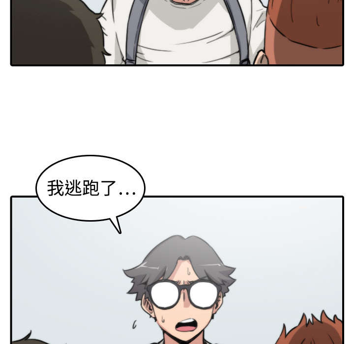 金手指漫画,第18章：师傅5图