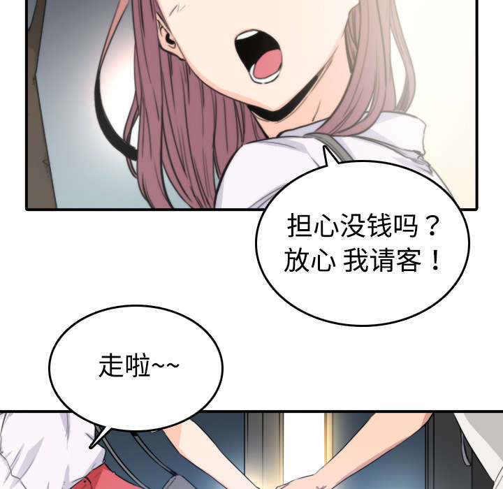金手指漫画,第11章：请客3图