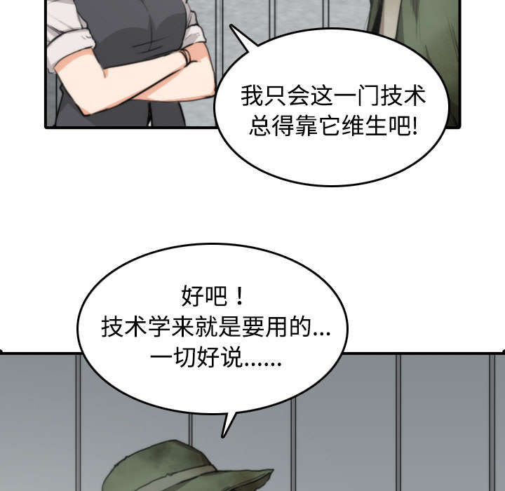 金手指漫画,第12章：你离不开我的1图