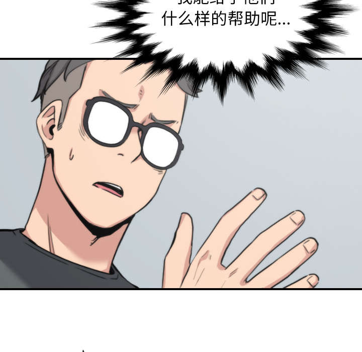 金手指自媒体漫画,第81章：特殊的体质2图