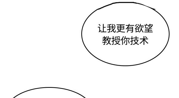 金手指漫画,第24章：总结3图