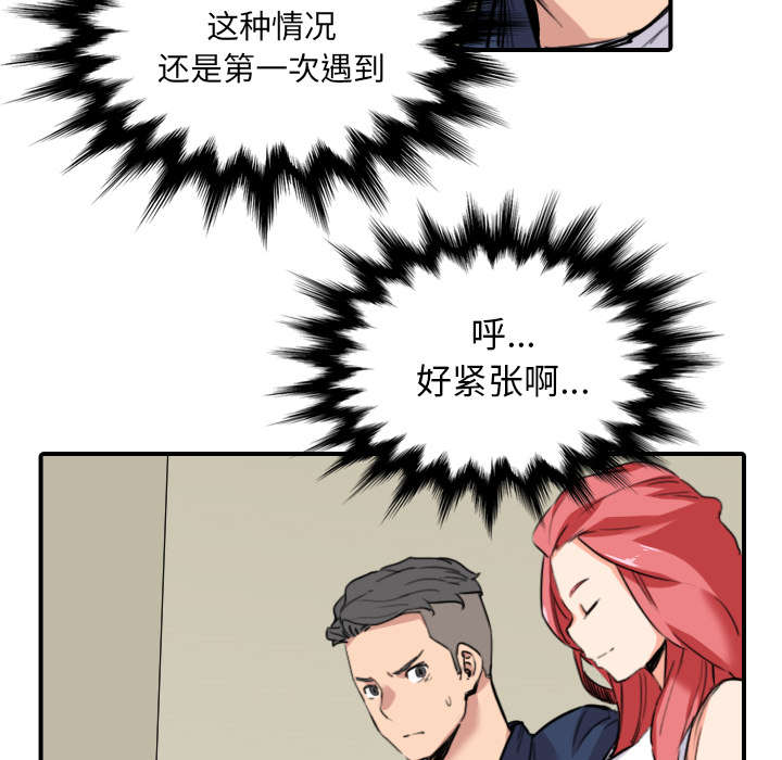 金手指漫画,第85章：开始对决3图