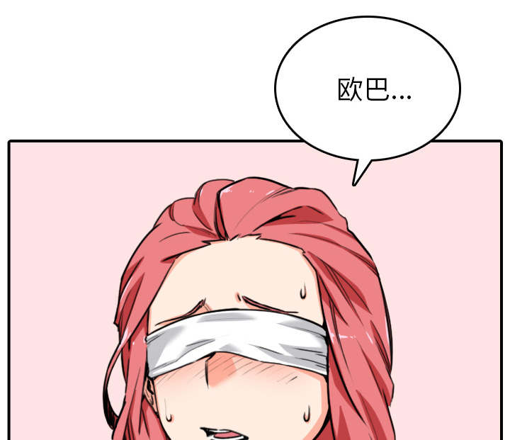 金手指漫画,第89章：姐姐1图