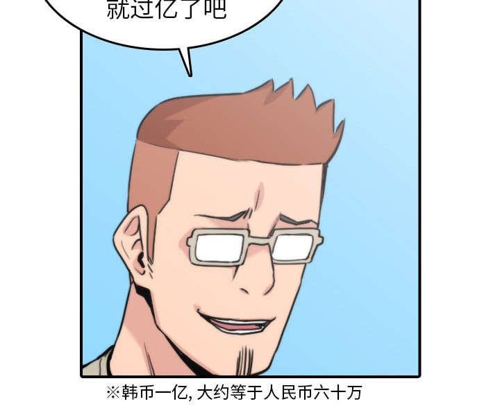 金手指漫画,第80章：绝交5图