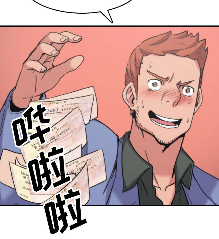 金手指电影梁朝伟漫画,第82章：复仇计划4图