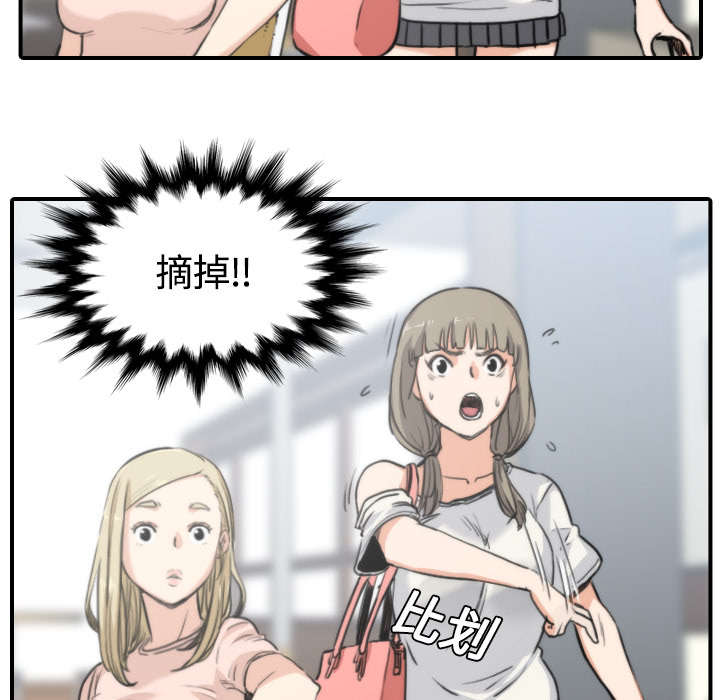 金手指漫画,第22章：等待2图