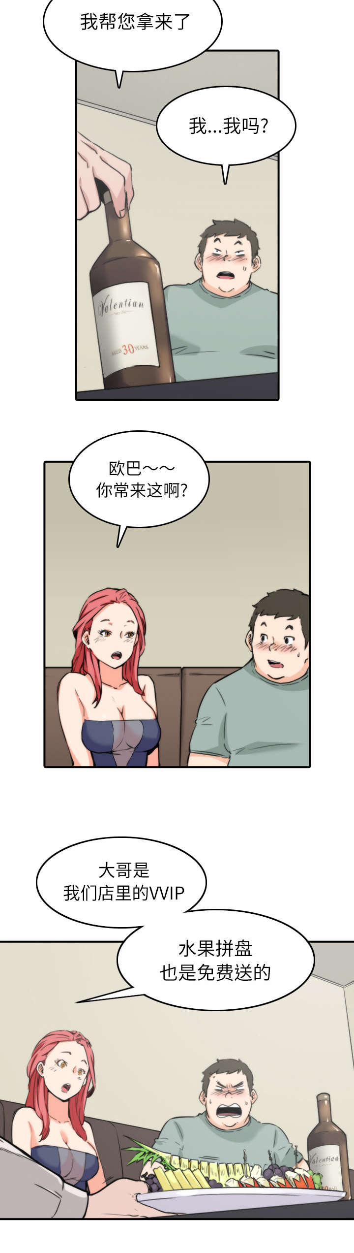 金手指电影梁朝伟漫画,第65章：去别的地方3图