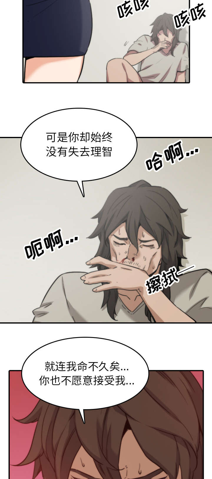 金手指电影完整版漫画,第76章：大限2图
