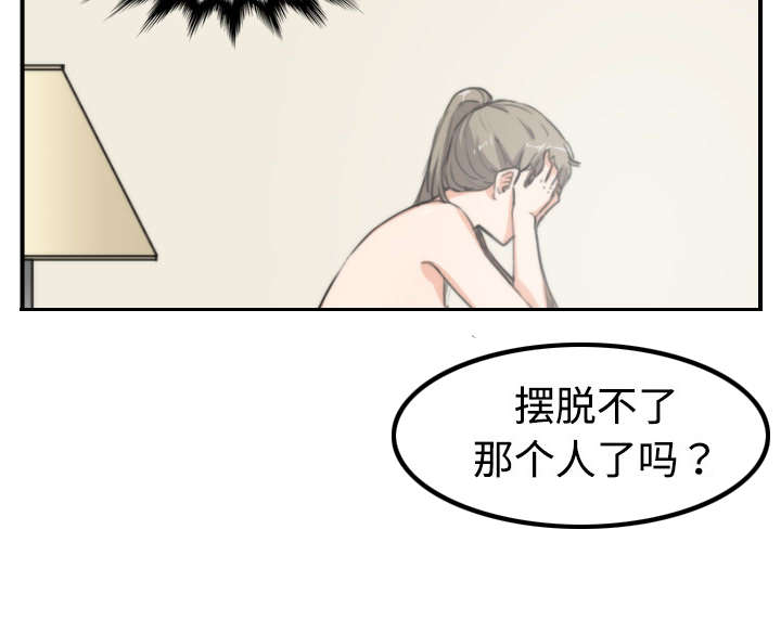 金手指电影梁朝伟漫画,第17章：无法摆脱1图