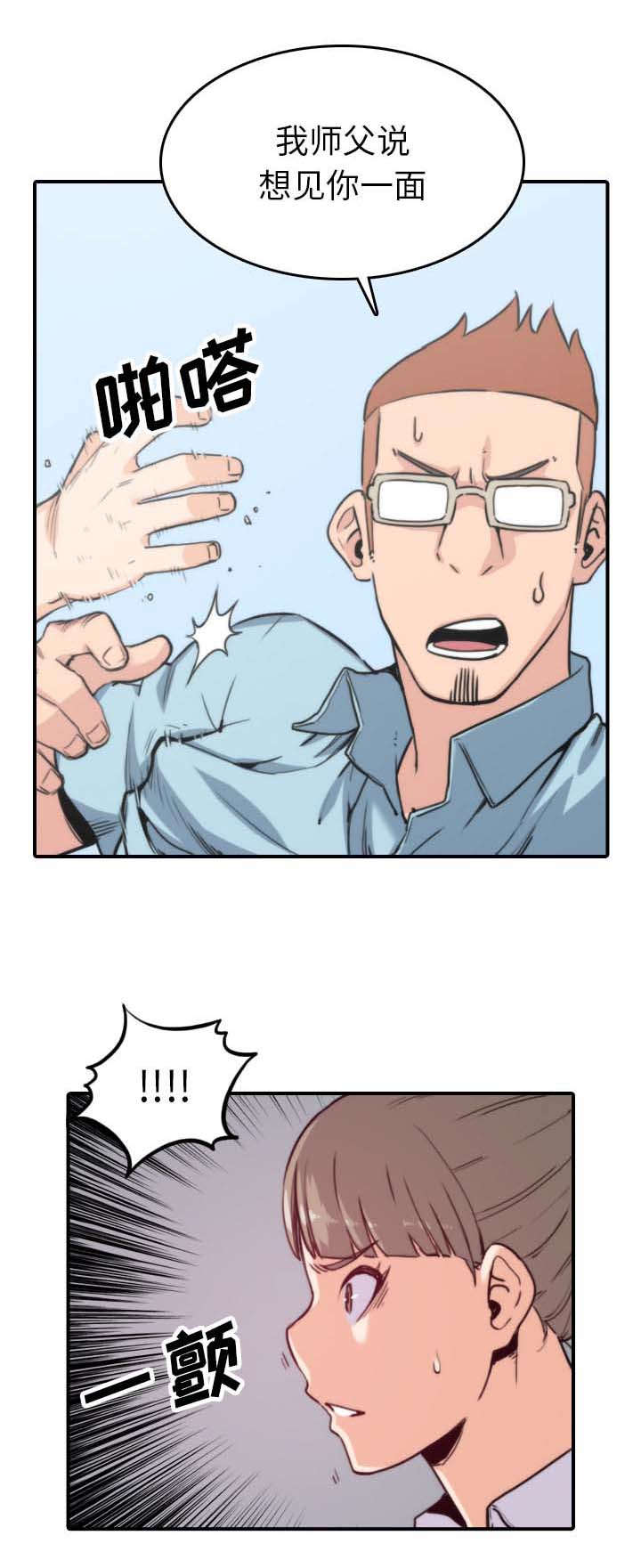 金手指漫画,第74章：永恒极乐4图