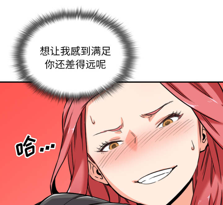 金手指最新消息漫画,第93章：看到你4图