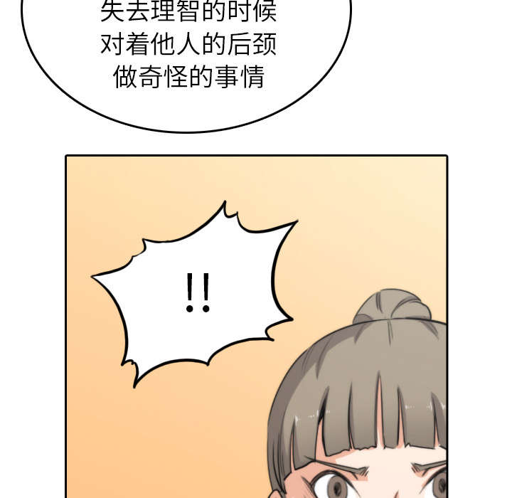 金手指电影剧情介绍漫画,第81章：特殊的体质2图