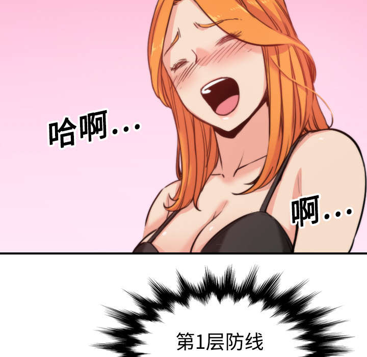 金手指漫画,第33章：按摩4图