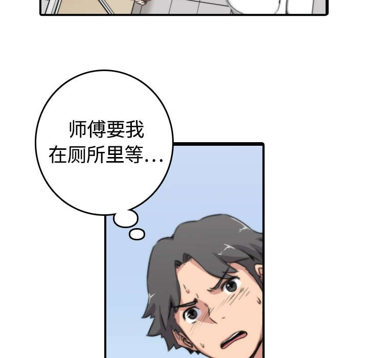 金手指漫画,第23章：攻陷4图