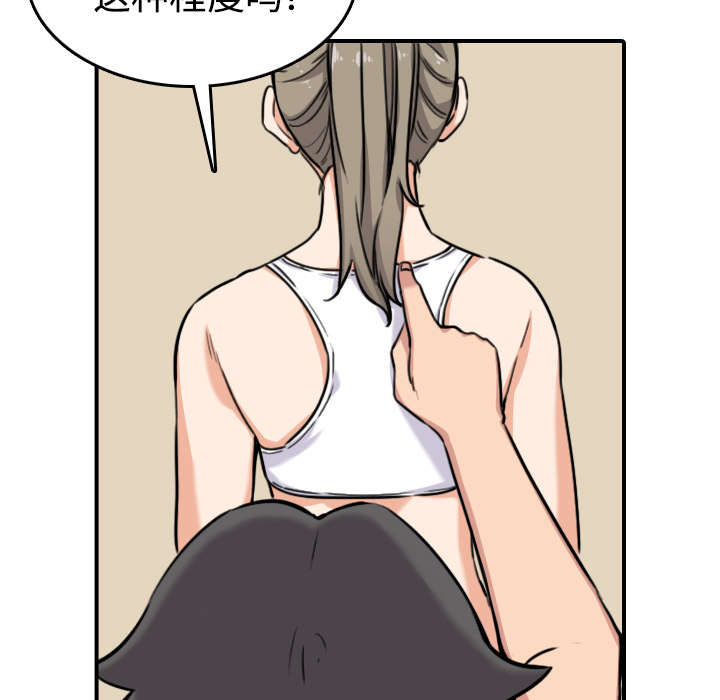 金手指漫画,第29章：特训5图