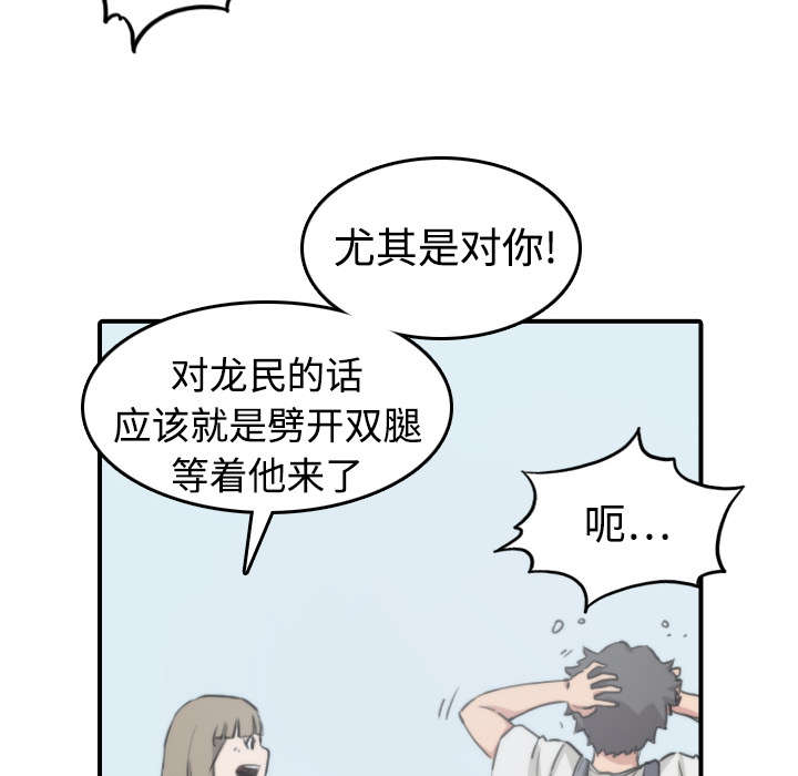 金手指漫画,第19章：抵抗力2图