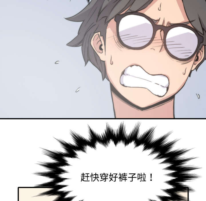 金手指漫画,第11章：请客4图