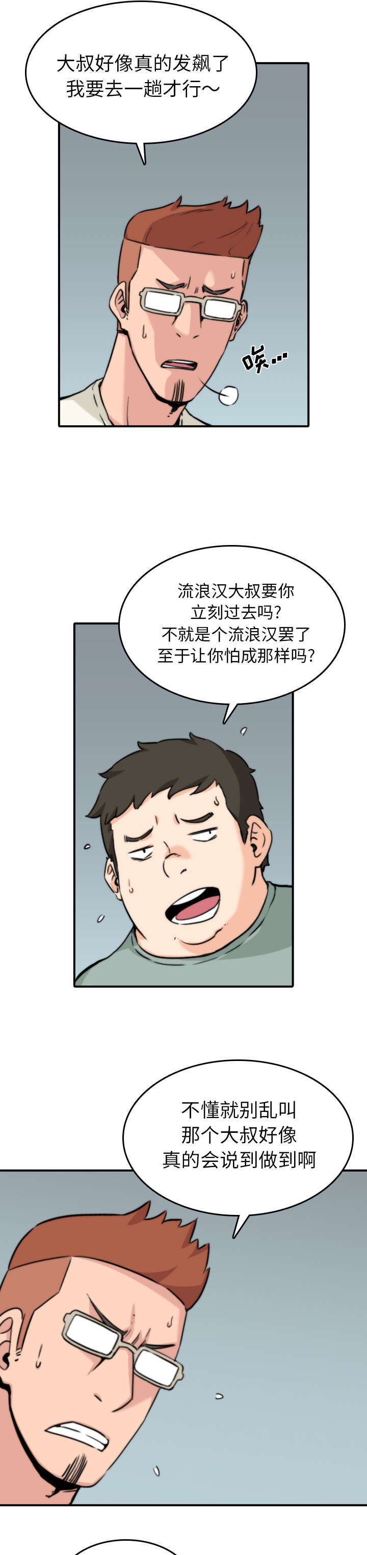 金手指黑提的功效与作用漫画,第64章：任务2图