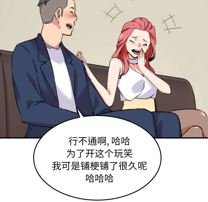 金手指漫画,第85章：开始对决1图