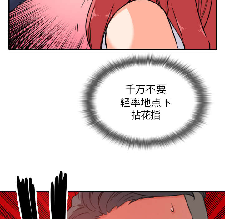 金手指漫画,第85章：开始对决1图