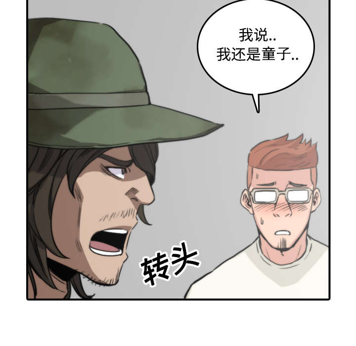 金手指漫画,第39章：选择目标3图