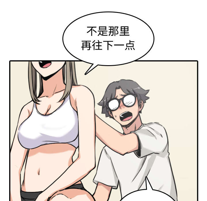 金手指漫画,第29章：特训4图
