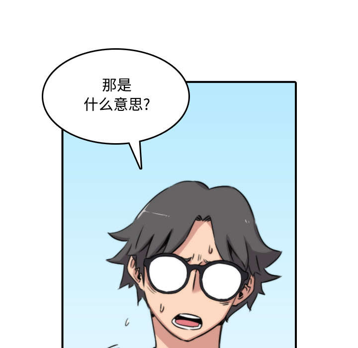 金手指漫画,第51章：朋友1图