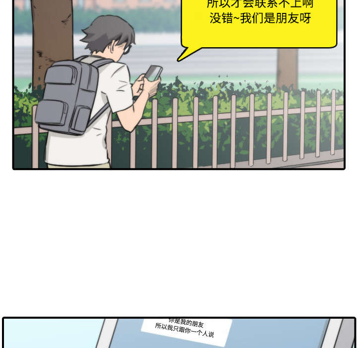 金手指漫画,第52章：约会4图