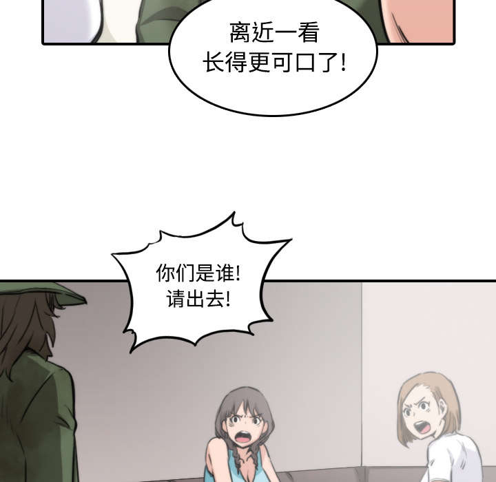 金手指漫画,第40章：下手5图