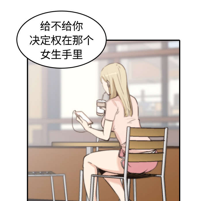 金手指电影梁朝伟漫画,第21章：原来是熟客5图