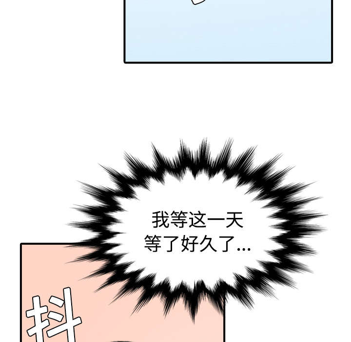 金手指漫画,第14章：摘项链2图