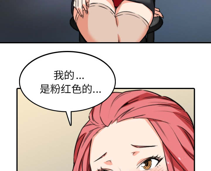 金手指电影梁朝伟漫画,第86章：超会做的2图