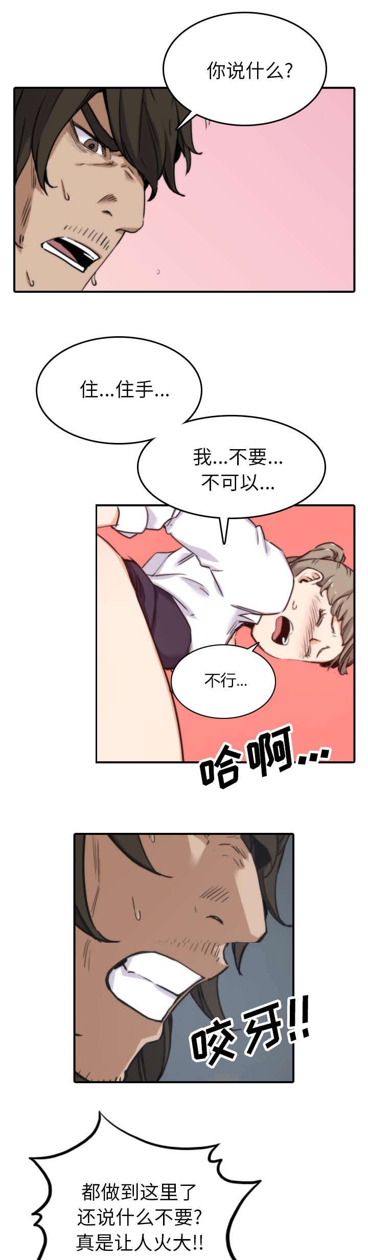 金手指粤语在线观看漫画,第75章：到此为止3图