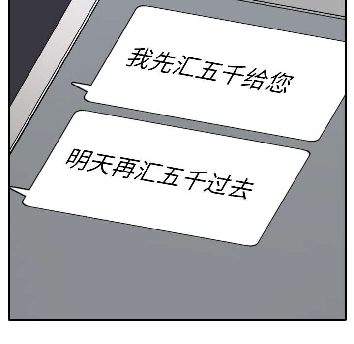 金手指漫画,第85章：开始对决1图