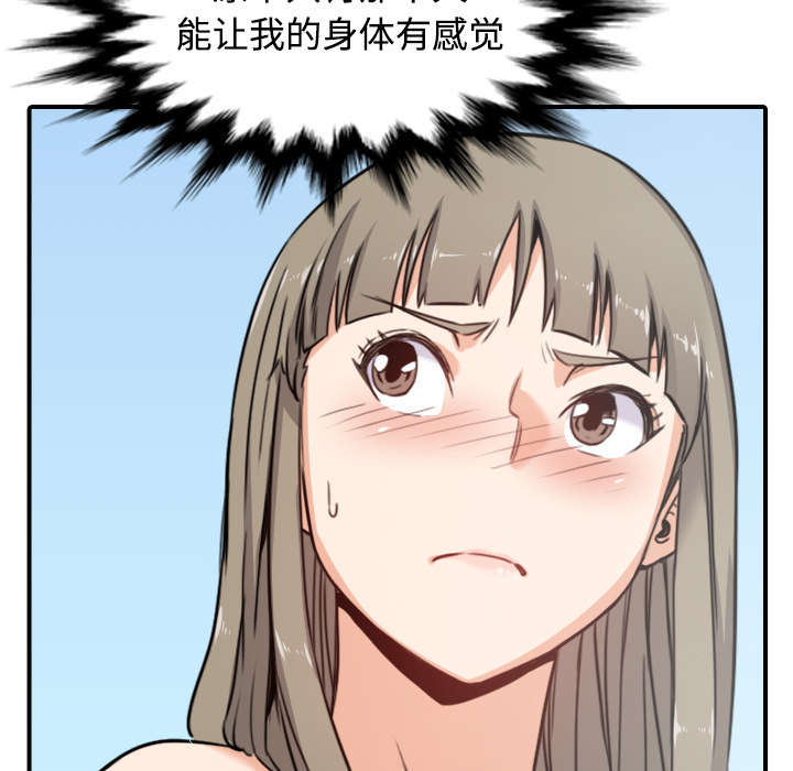 金手指漫画,第28章：决心2图