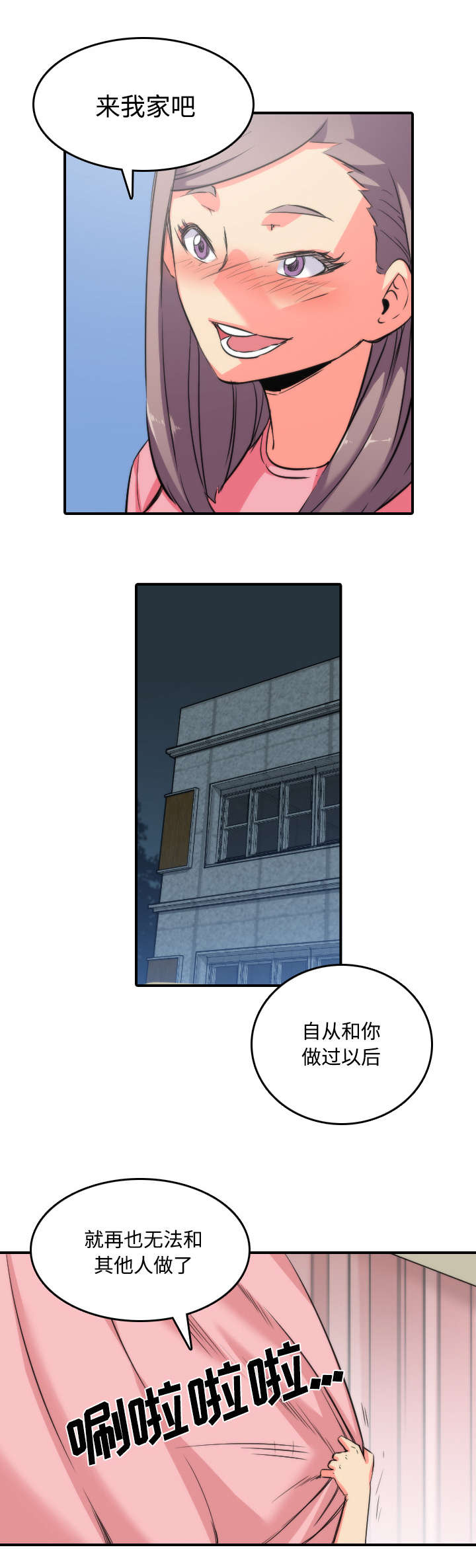 金手指电影完整版漫画,第62章：让你开心2图