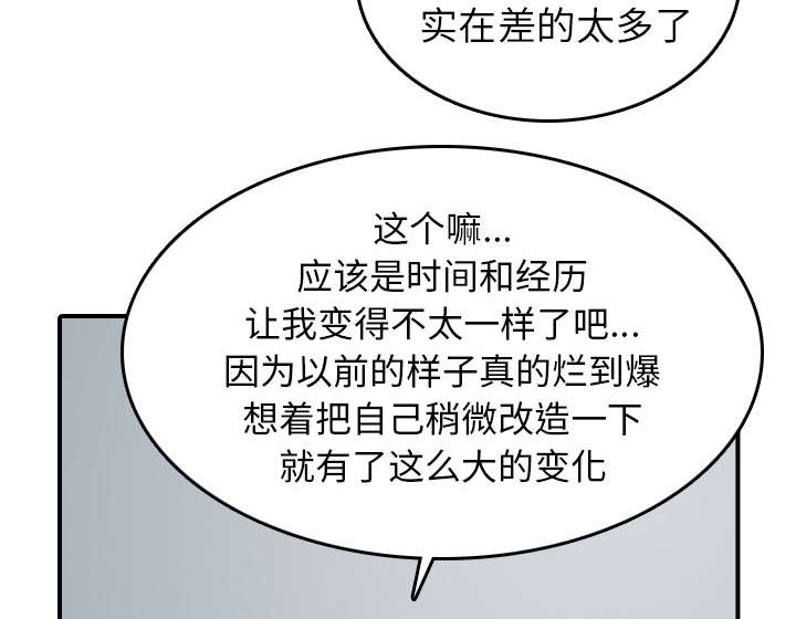 金手指漫画,第80章：绝交3图
