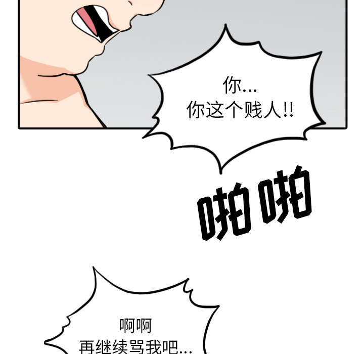 金手指漫画,第89章：姐姐3图