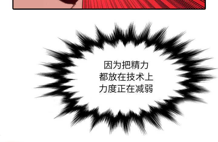 金手指电影梁朝伟漫画,第95章：初次使用4图