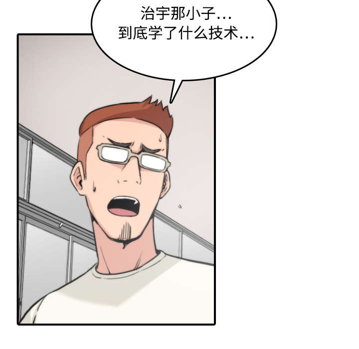 金手指股王漫画,第36章：流浪汉4图