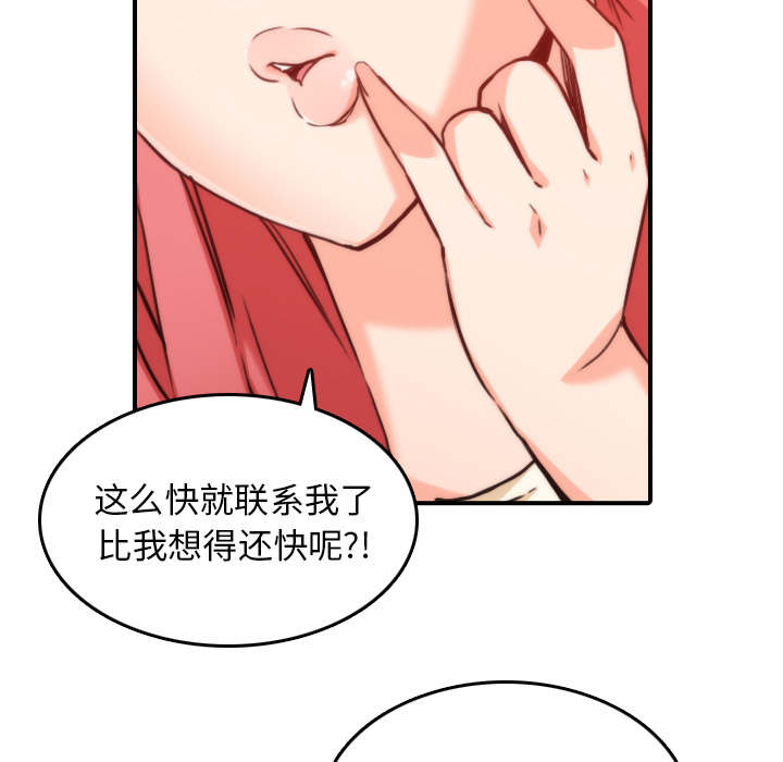金手指图片漫画,第91章：想要拥有你3图