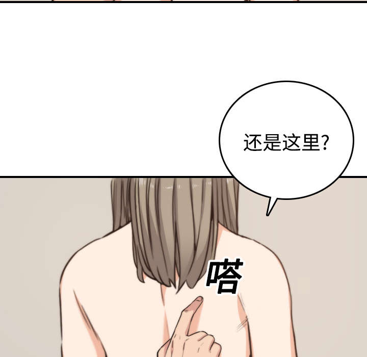 金手指漫画,第28章：决心3图